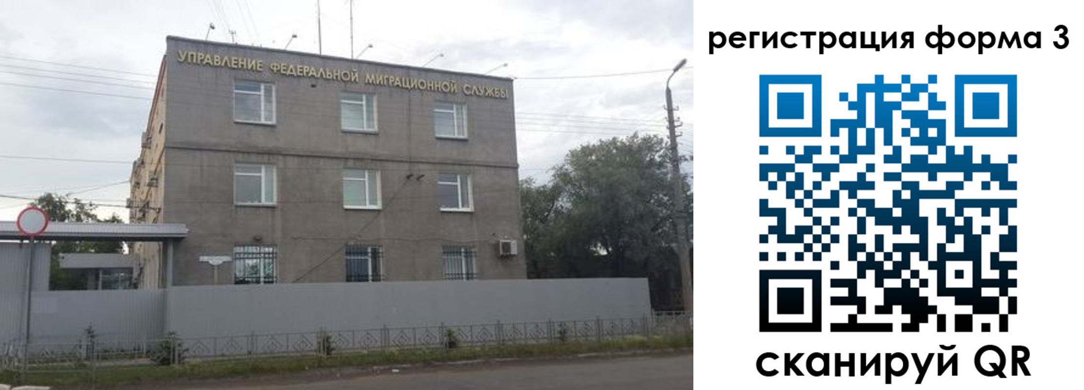 прописка для работы в Апрелевке