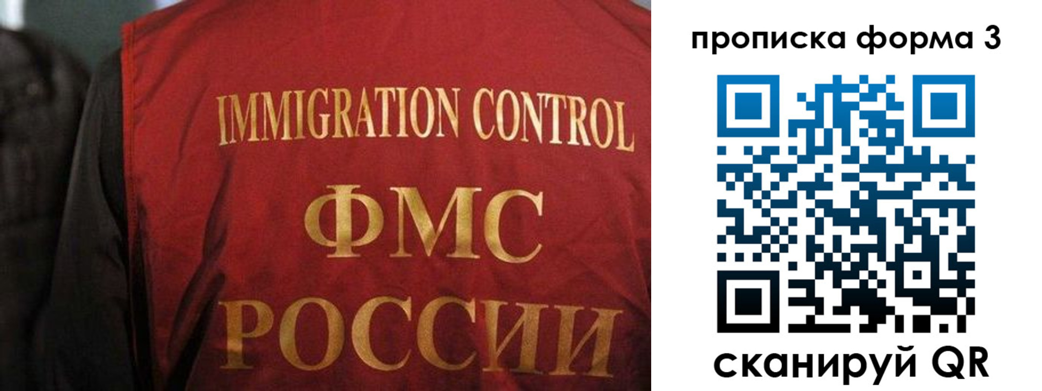 прописка от собственника в Апрелевке