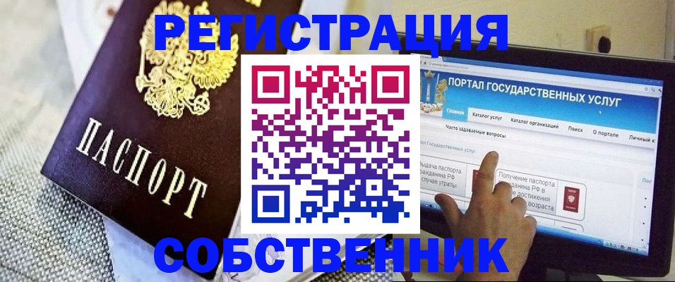 прописка ребенка в Апрелевке
