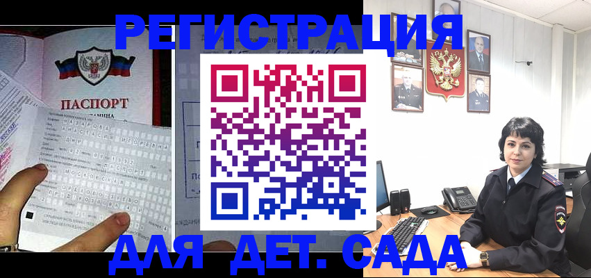 прописка от собственника в Апрелевке