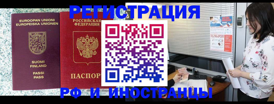 прописка для школы в Апрелевке